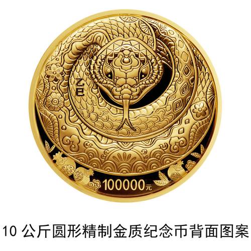 灵蛇献瑞，国宝生辉 《2025中国乙巳(蛇)年》贵金属纪念币品鉴